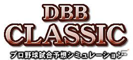 ブラウザプロ野球ゲーム「ドリームベースボール2012」新ワールド「ワールド3」をオープン！「ワールド3」オープン記念キャンペーンも同時開催の画像3