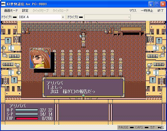 「プロジェクトEGG」にて「幻世快盗伝（PC-9801版）」を本日3月13日よりリリース開始の画像2