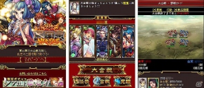 Mobage向けソーシャルゲーム「三国志VERSUS」提供開始―名だたる有名武将を率いて天下統一を目指そうの画像2