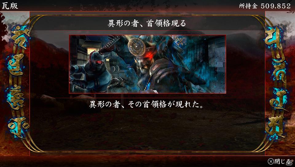 PS Vita「忍道2 散華」DLC「鏡の化身」配信開始！人々を恐怖に陥れる悪魔を討伐しようの画像1