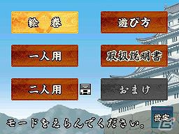 ニンテンドーDSiウェア「風雲！大籠城改」3月21日より配信開始の画像16