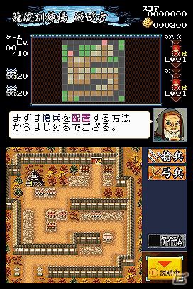 ニンテンドーDSiウェア「風雲！大籠城改」3月21日より配信開始の画像7
