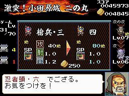 ニンテンドーDSiウェア「風雲！大籠城改」3月21日より配信開始の画像9