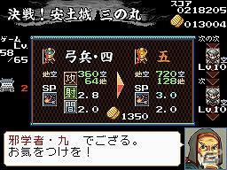 ニンテンドーDSiウェア「風雲！大籠城改」3月21日より配信開始の画像11