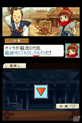 ニンテンドーDSiウェア「風雲！大籠城改」3月21日より配信開始の画像3