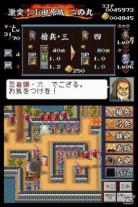 ニンテンドーDSiウェア「風雲！大籠城改」3月21日より配信開始の画像6