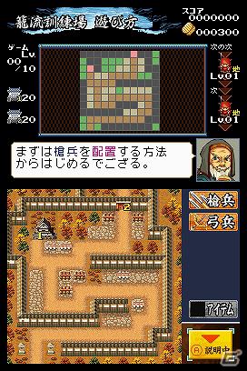 ニンテンドーDSiウェア「風雲！大籠城改」3月21日より配信開始の画像7