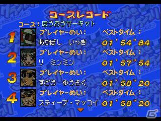 プレイステーションゲームアーカイブスで「ことぶきグランプリ～めざせ！原チャリキング～」「トランプしようよ！復刻版」が配信開始の画像15