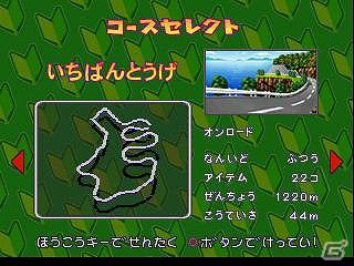 プレイステーションゲームアーカイブスで「ことぶきグランプリ～めざせ！原チャリキング～」「トランプしようよ！復刻版」が配信開始の画像9
