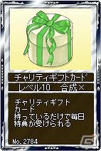 「アットゲームズ」「競馬伝説Live！」東日本大震災に対するチャリティイベントを開催の画像2
