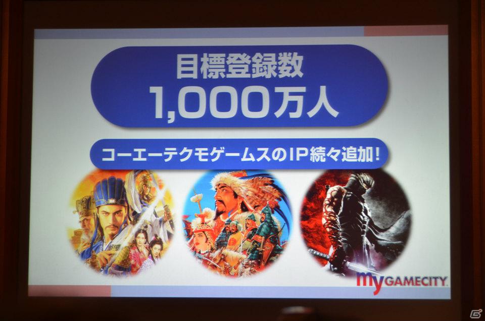 「my GAMECITY」がゲームとコミュニケーションが融合した“ゲームSNS”としてリニューアル―第1弾タイトル「100万人の三國志 Special」のサービスが3月15日より開始の画像11