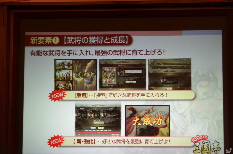 「my GAMECITY」がゲームとコミュニケーションが融合した“ゲームSNS”としてリニューアル―第1弾タイトル「100万人の三國志 Special」のサービスが3月15日より開始の画像14