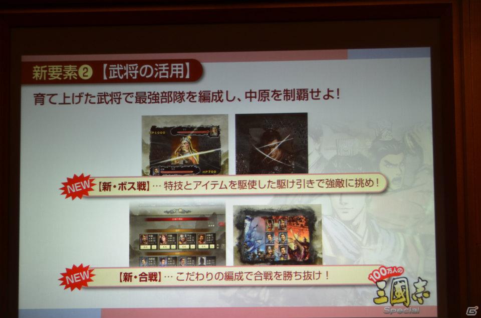 「my GAMECITY」がゲームとコミュニケーションが融合した“ゲームSNS”としてリニューアル―第1弾タイトル「100万人の三國志 Special」のサービスが3月15日より開始の画像15