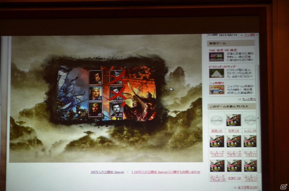 「my GAMECITY」がゲームとコミュニケーションが融合した“ゲームSNS”としてリニューアル―第1弾タイトル「100万人の三國志 Special」のサービスが3月15日より開始の画像20
