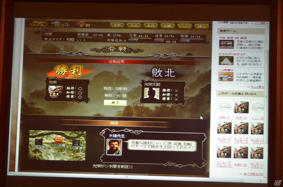 「my GAMECITY」がゲームとコミュニケーションが融合した“ゲームSNS”としてリニューアル―第1弾タイトル「100万人の三國志 Special」のサービスが3月15日より開始の画像21