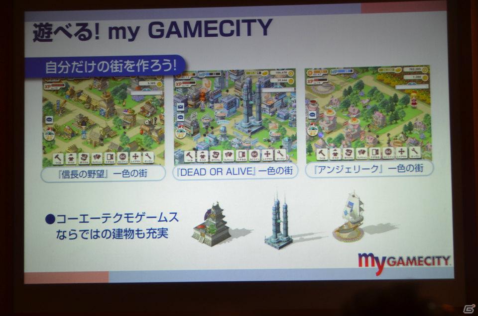 「my GAMECITY」がゲームとコミュニケーションが融合した“ゲームSNS”としてリニューアル―第1弾タイトル「100万人の三國志 Special」のサービスが3月15日より開始の画像3