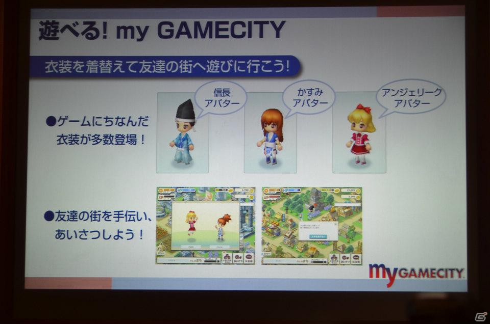 「my GAMECITY」がゲームとコミュニケーションが融合した“ゲームSNS”としてリニューアル―第1弾タイトル「100万人の三國志 Special」のサービスが3月15日より開始の画像4