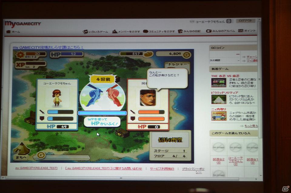 「my GAMECITY」がゲームとコミュニケーションが融合した“ゲームSNS”としてリニューアル―第1弾タイトル「100万人の三國志 Special」のサービスが3月15日より開始の画像9