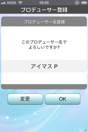 765プロ所属アイドルが3Dモデルで登場！Twitter機能とカメラ機能も追加されたiPhone向けアプリ「アイドルマスターモバイルi」が3月下旬より配信開始の画像32