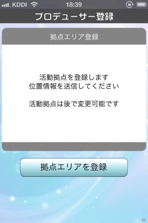 765プロ所属アイドルが3Dモデルで登場！Twitter機能とカメラ機能も追加されたiPhone向けアプリ「アイドルマスターモバイルi」が3月下旬より配信開始の画像33