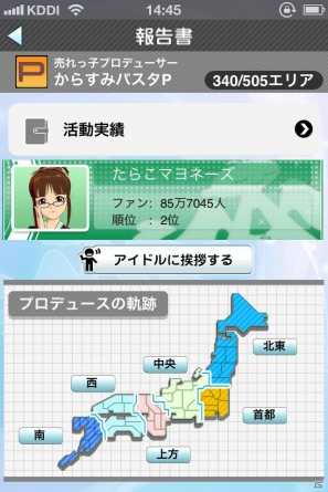 765プロ所属アイドルが3Dモデルで登場！Twitter機能とカメラ機能も追加されたiPhone向けアプリ「アイドルマスターモバイルi」が3月下旬より配信開始の画像39