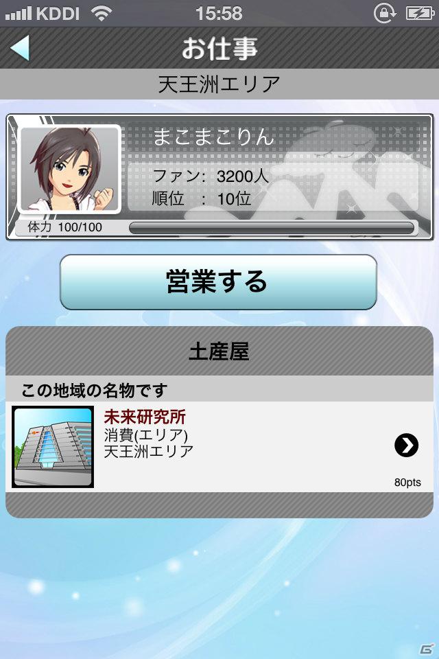 765プロ所属アイドルが3Dモデルで登場！Twitter機能とカメラ機能も追加されたiPhone向けアプリ「アイドルマスターモバイルi」が3月下旬より配信開始の画像12