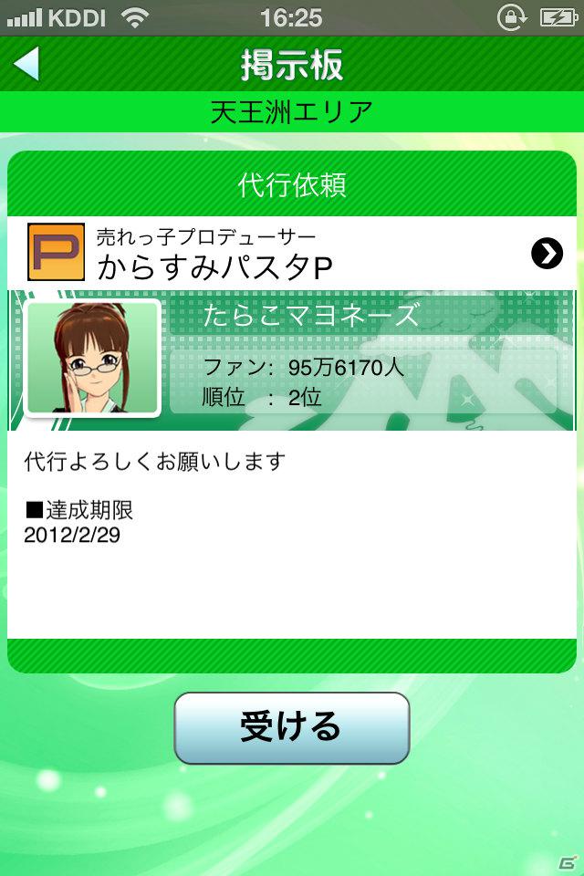 765プロ所属アイドルが3Dモデルで登場！Twitter機能とカメラ機能も追加されたiPhone向けアプリ「アイドルマスターモバイルi」が3月下旬より配信開始の画像19