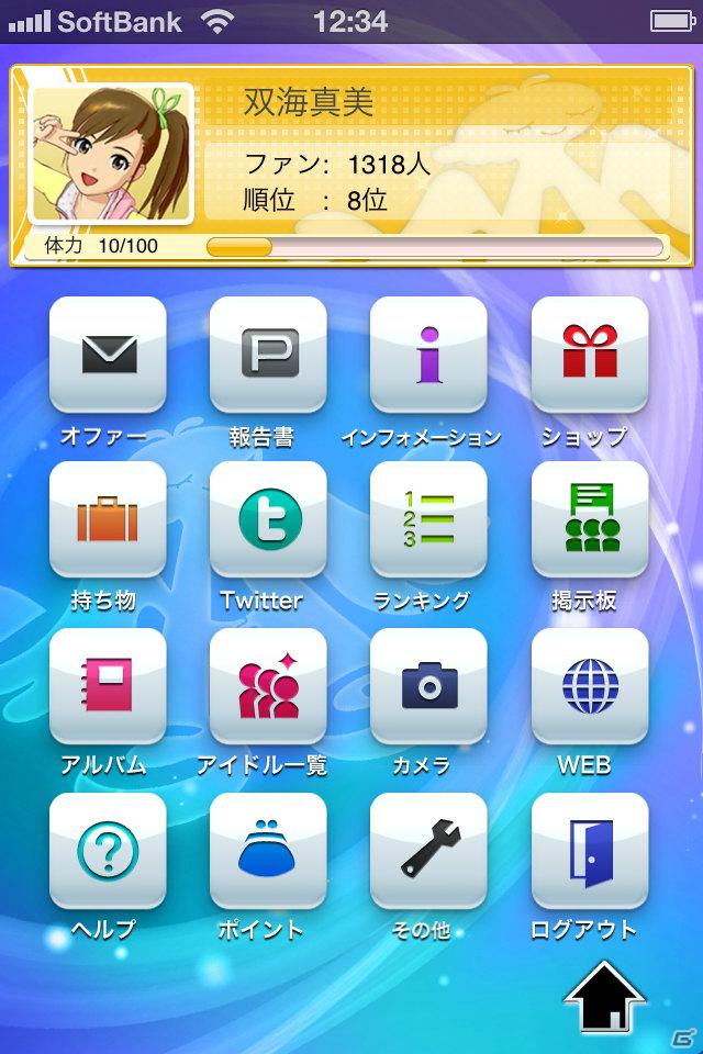 765プロ所属アイドルが3Dモデルで登場！Twitter機能とカメラ機能も追加されたiPhone向けアプリ「アイドルマスターモバイルi」が3月下旬より配信開始の画像28