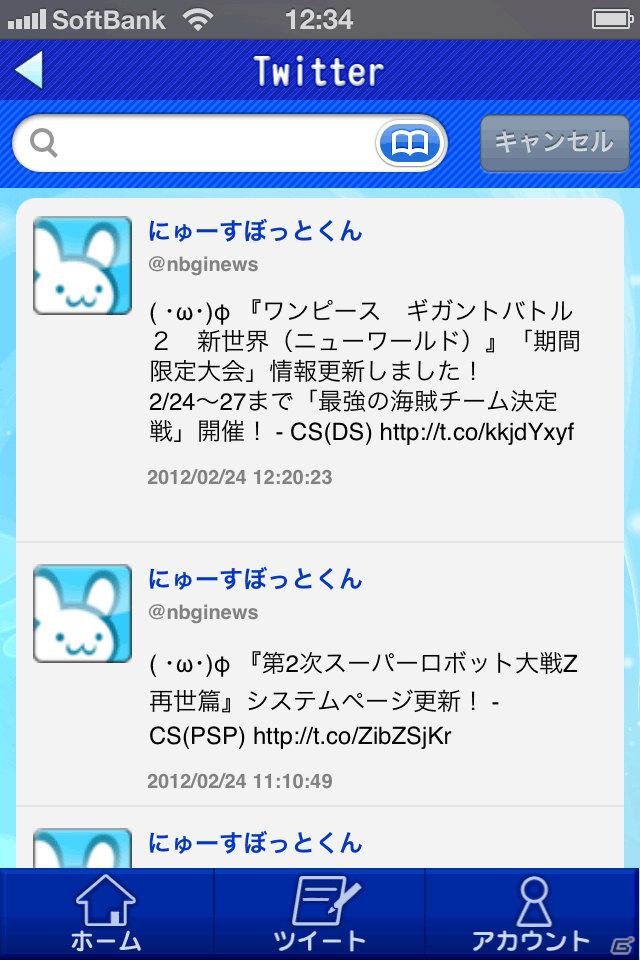 765プロ所属アイドルが3Dモデルで登場！Twitter機能とカメラ機能も追加されたiPhone向けアプリ「アイドルマスターモバイルi」が3月下旬より配信開始の画像31