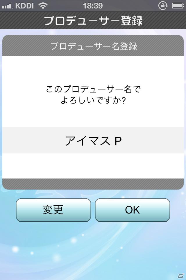 765プロ所属アイドルが3Dモデルで登場！Twitter機能とカメラ機能も追加されたiPhone向けアプリ「アイドルマスターモバイルi」が3月下旬より配信開始の画像32