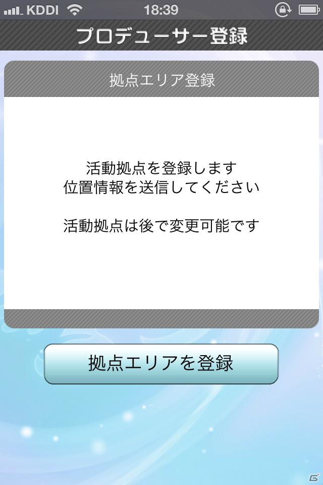 765プロ所属アイドルが3Dモデルで登場！Twitter機能とカメラ機能も追加されたiPhone向けアプリ「アイドルマスターモバイルi」が3月下旬より配信開始の画像33
