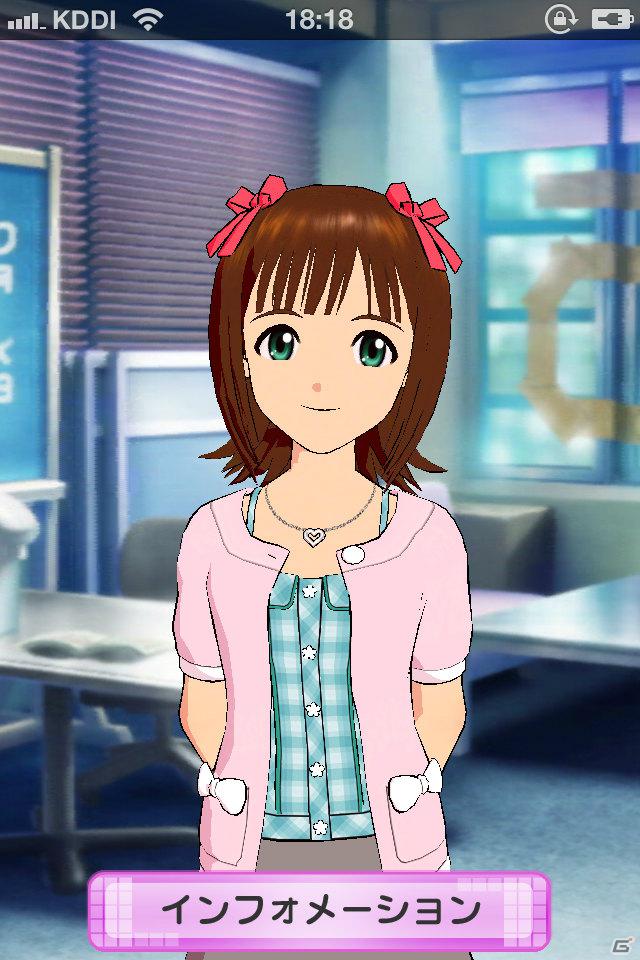 765プロ所属アイドルが3Dモデルで登場！Twitter機能とカメラ機能も追加されたiPhone向けアプリ「アイドルマスターモバイルi」が3月下旬より配信開始の画像34