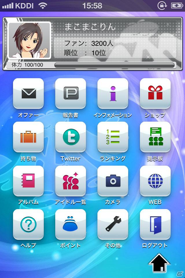 765プロ所属アイドルが3Dモデルで登場！Twitter機能とカメラ機能も追加されたiPhone向けアプリ「アイドルマスターモバイルi」が3月下旬より配信開始の画像6