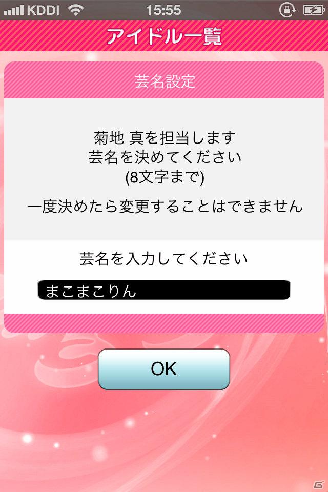 765プロ所属アイドルが3Dモデルで登場！Twitter機能とカメラ機能も追加されたiPhone向けアプリ「アイドルマスターモバイルi」が3月下旬より配信開始の画像9