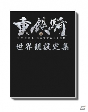 Xbox 360「重鉄騎」オリジナル・サウンドトラックや「パワーズ」のジャケットなどを同梱したイーカプコン限定版が数量限定で発売決定の画像6