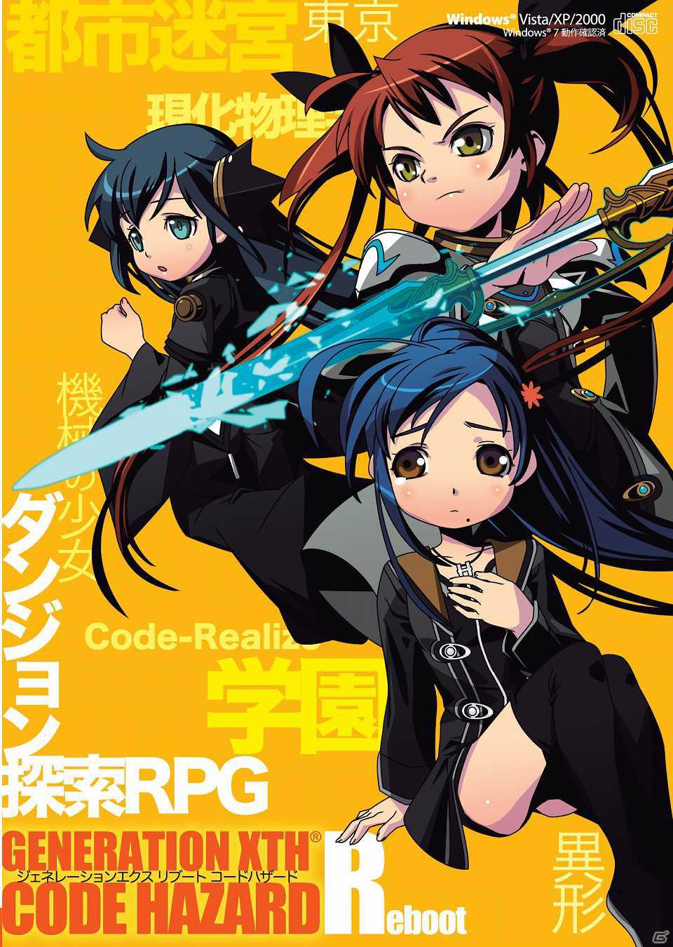 Pc 迷宮クロスブラッド プレミアム 発売記念 シリーズの原点 Generation Xth Code Hazard 無料ダウンロード キャンペーン実施 ゲーム情報サイト Gamer