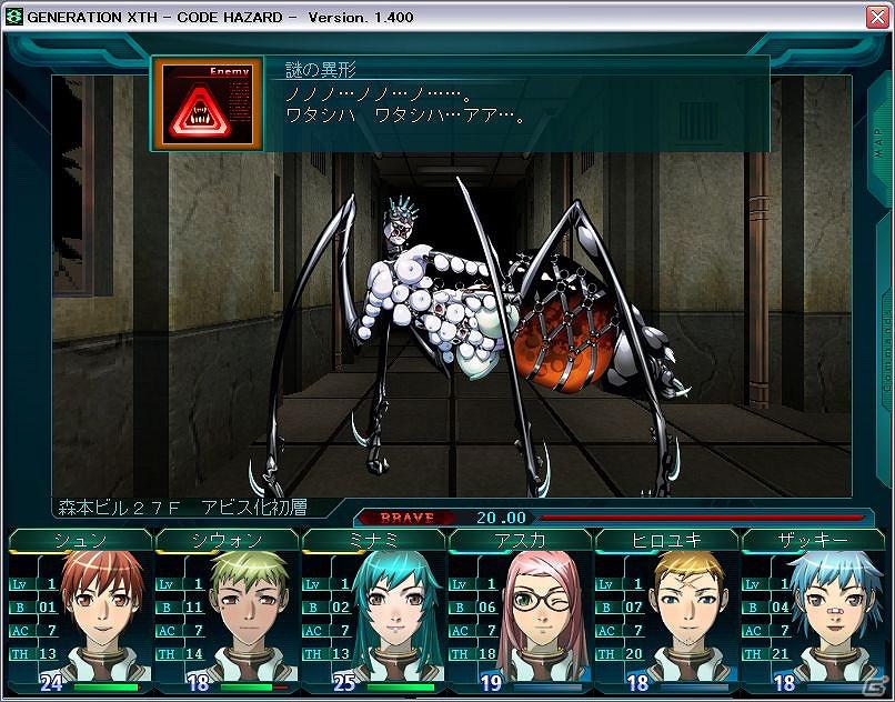 PC「迷宮クロスブラッド プレミアム」発売記念！シリーズの原点「GENERATION XTH -CODE HAZARD-」無料ダウンロード・キャンペーン実施の画像8