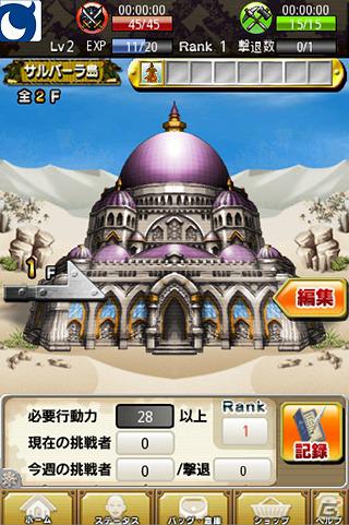 Mobage「風来のシレン みんなで不思議のダンジョン」iOS版が本日3月15日より配信開始の画像4