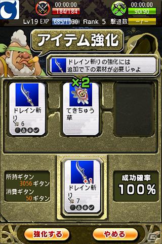 Mobage「風来のシレン みんなで不思議のダンジョン」iOS版が本日3月15日より配信開始の画像6