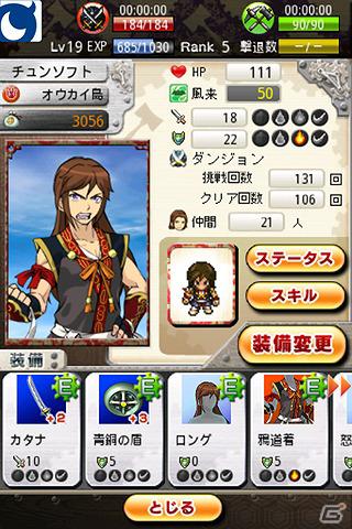 Mobage「風来のシレン みんなで不思議のダンジョン」iOS版が本日3月15日より配信開始の画像7
