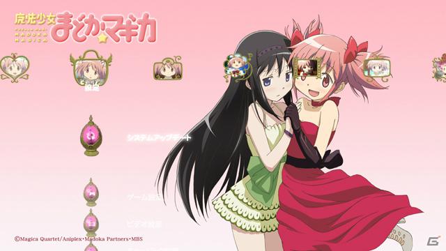 アニメ「魔法少女まどか☆マギカ」のPS3向けカスタムテーマ＆アバターがPlayStation Storeにて3月15日より順次配信開始の画像5