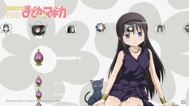 アニメ「魔法少女まどか☆マギカ」のPS3向けカスタムテーマ＆アバターがPlayStation Storeにて3月15日より順次配信開始の画像7