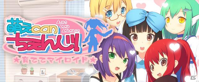 ソーシャルゲームがついにスマートフォン対応！Androidアプリ「あいまい！萌えCanちぇんじ！」au Marketにて3月15日配信開始の画像1