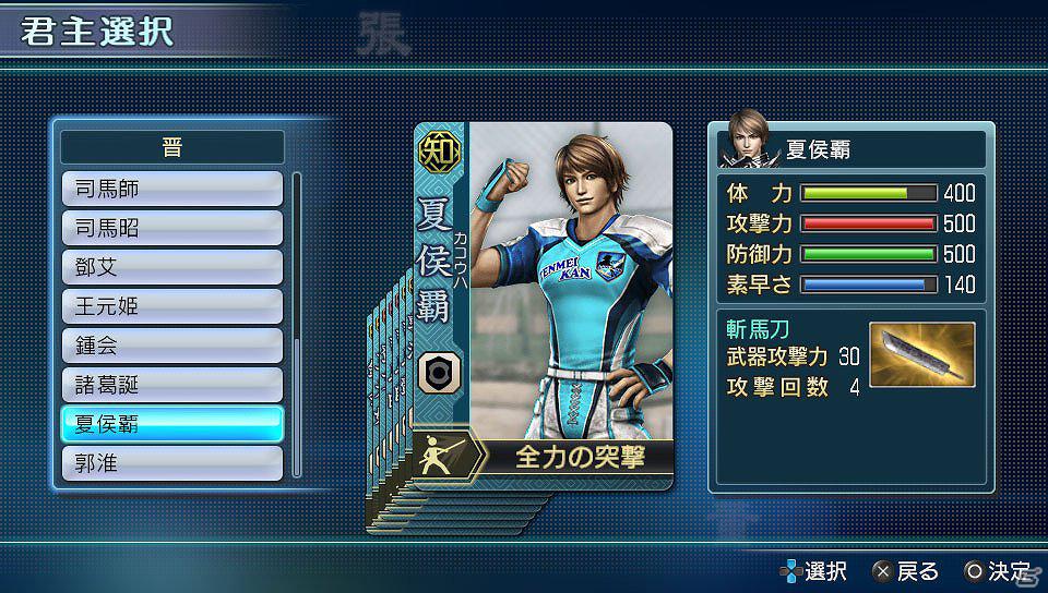 Vita「真・三國無双 NEXT」DLC「オリジナル武将カード」配信開始！ゲーム内キャンペーンもスタートの画像1