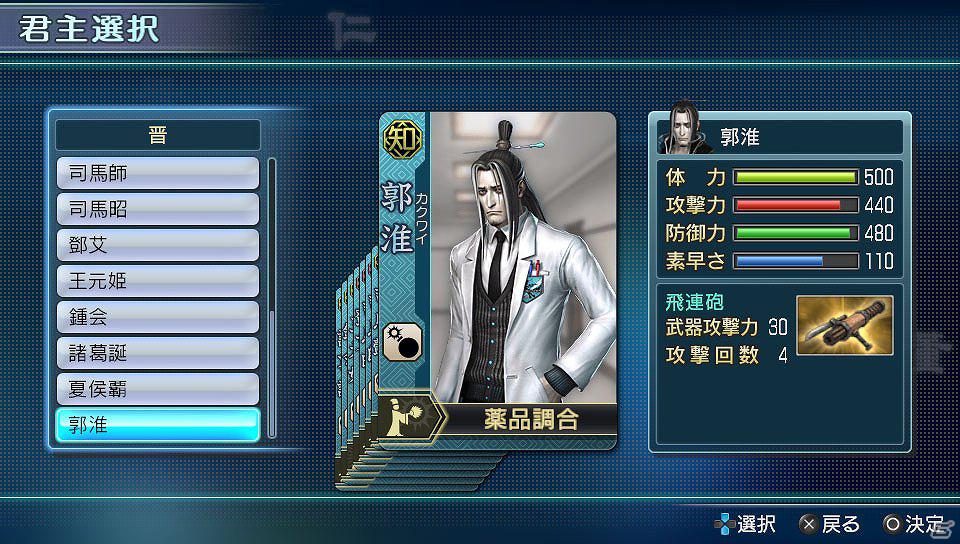 Vita「真・三國無双 NEXT」DLC「オリジナル武将カード」配信開始！ゲーム内キャンペーンもスタートの画像3