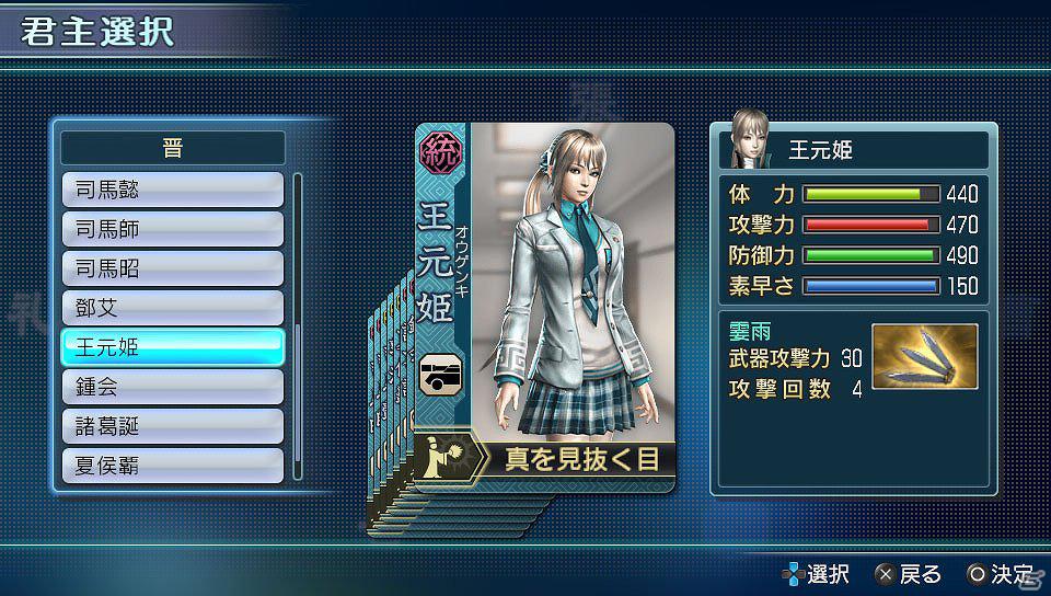 Vita「真・三國無双 NEXT」DLC「オリジナル武将カード」配信開始！ゲーム内キャンペーンもスタートの画像6