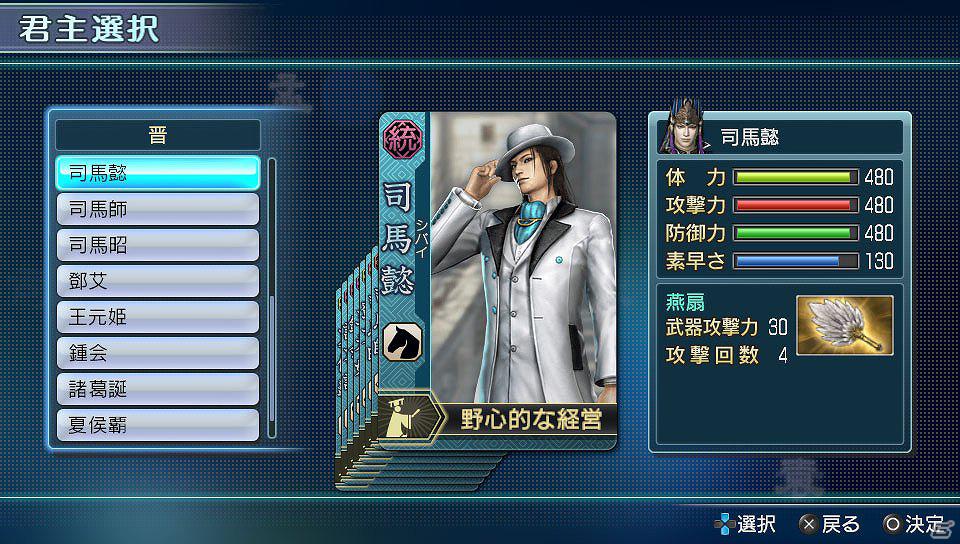Vita「真・三國無双 NEXT」DLC「オリジナル武将カード」配信開始！ゲーム内キャンペーンもスタートの画像7