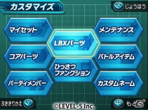 「ダンボール戦機」シリーズ最新作W発表！3DS「ダンボール戦機 爆ブースト」PSP「ダンボール戦機W」2タイトル発売決定の画像26