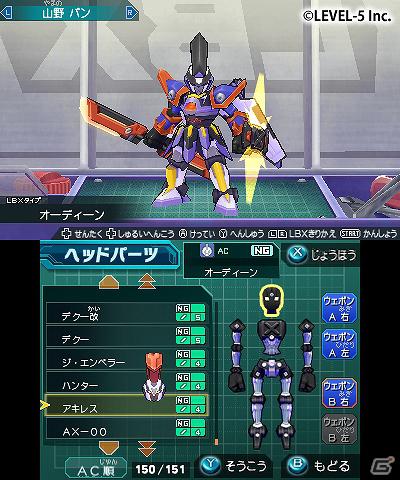 ダンボール戦機」シリーズ最新作W発表！3DS「ダンボール戦機 爆
