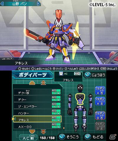 「ダンボール戦機」シリーズ最新作W発表！3DS「ダンボール戦機 爆ブースト」PSP「ダンボール戦機W」2タイトル発売決定の画像15
